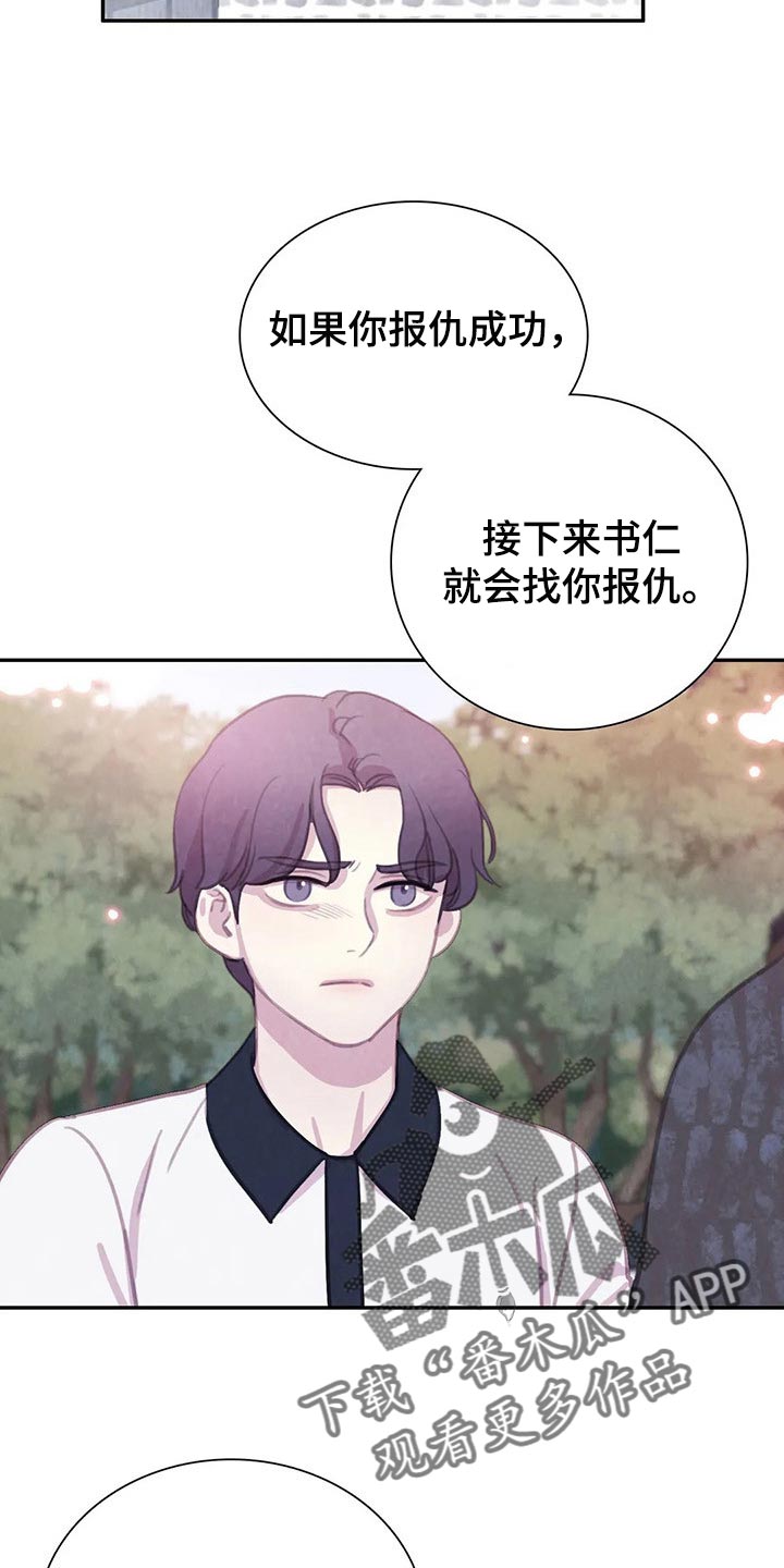 第130话 第13页
