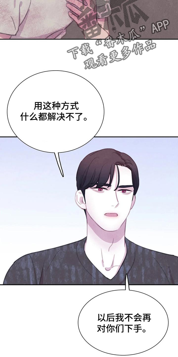 第130话 第4页