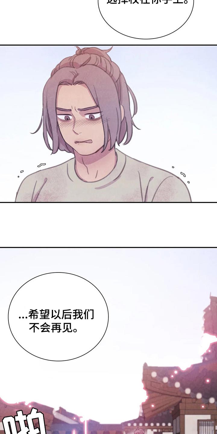 第130话 第15页