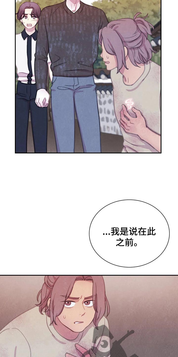 第130话 第3页