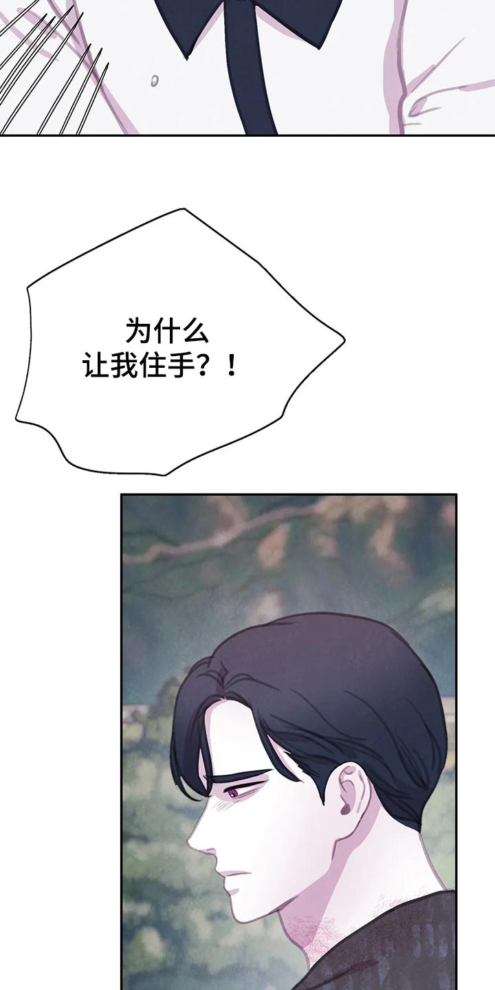 第128话 第5页