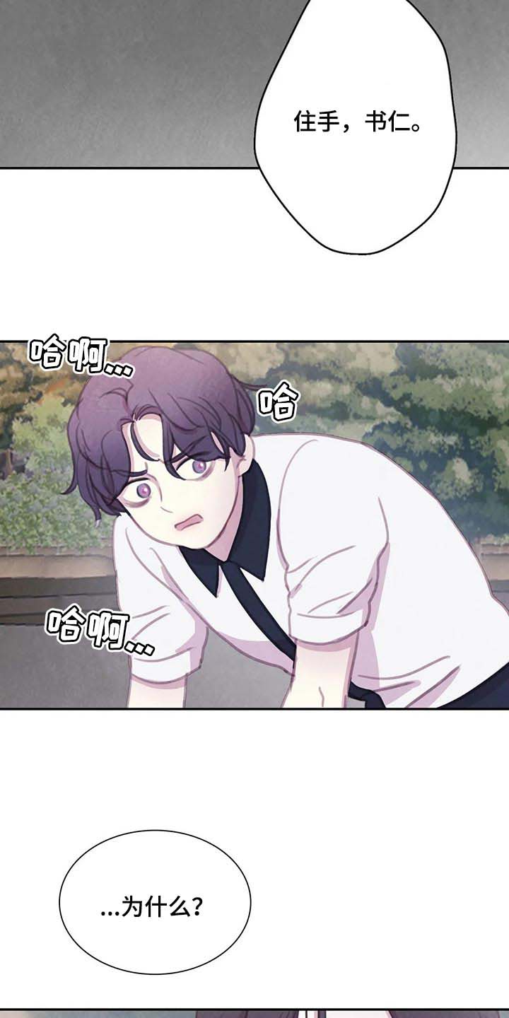 第128话 第2页