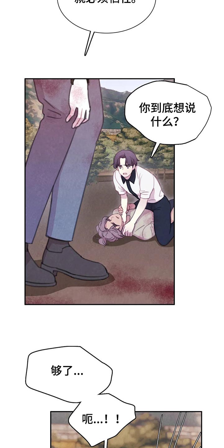 第128话 第13页