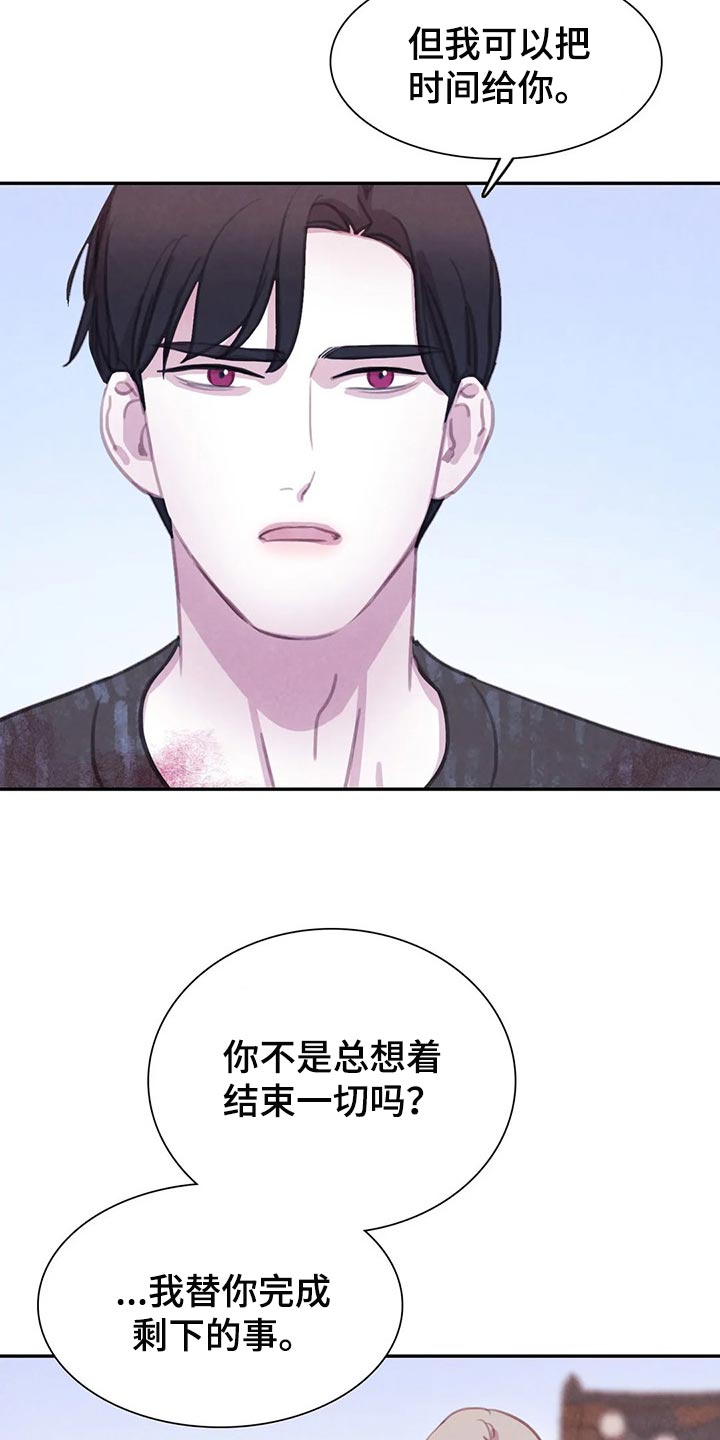第128话 第16页