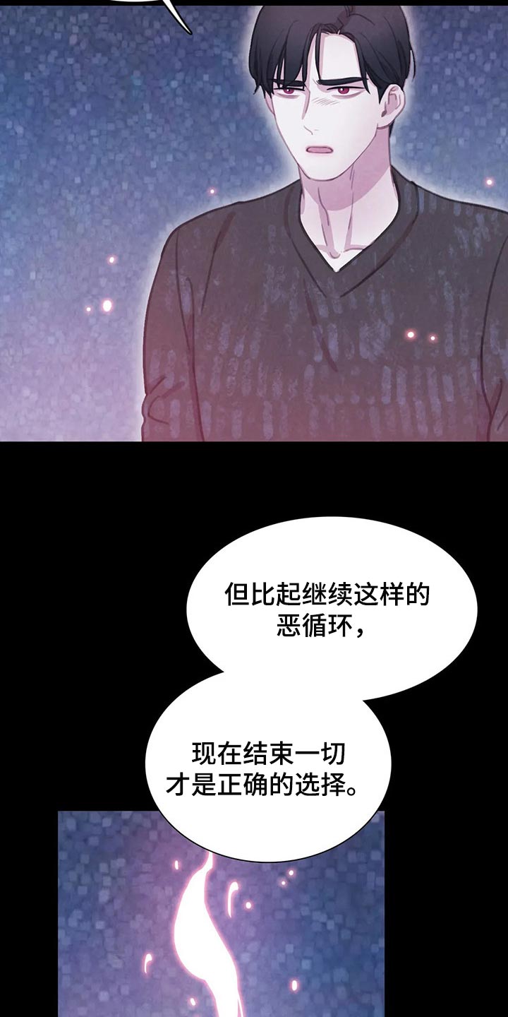 第128话 第26页