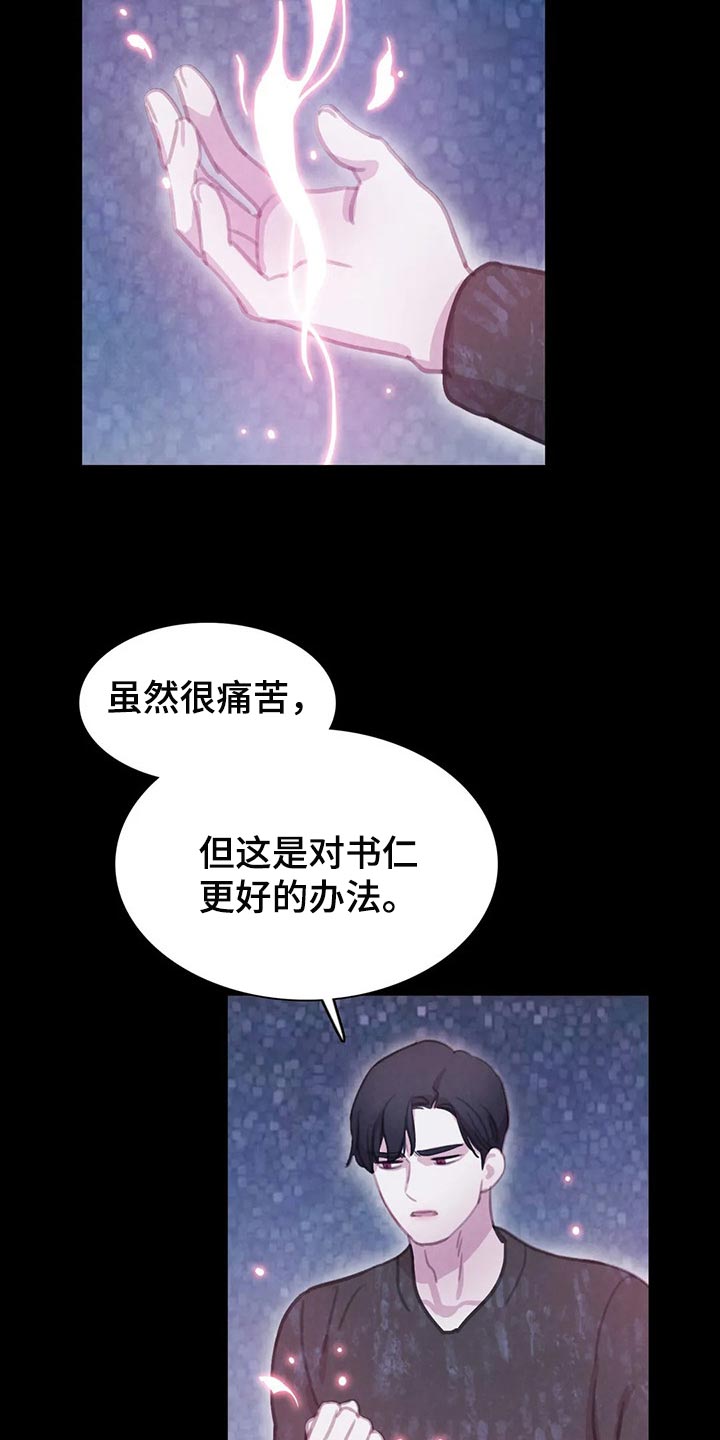 第128话 第27页