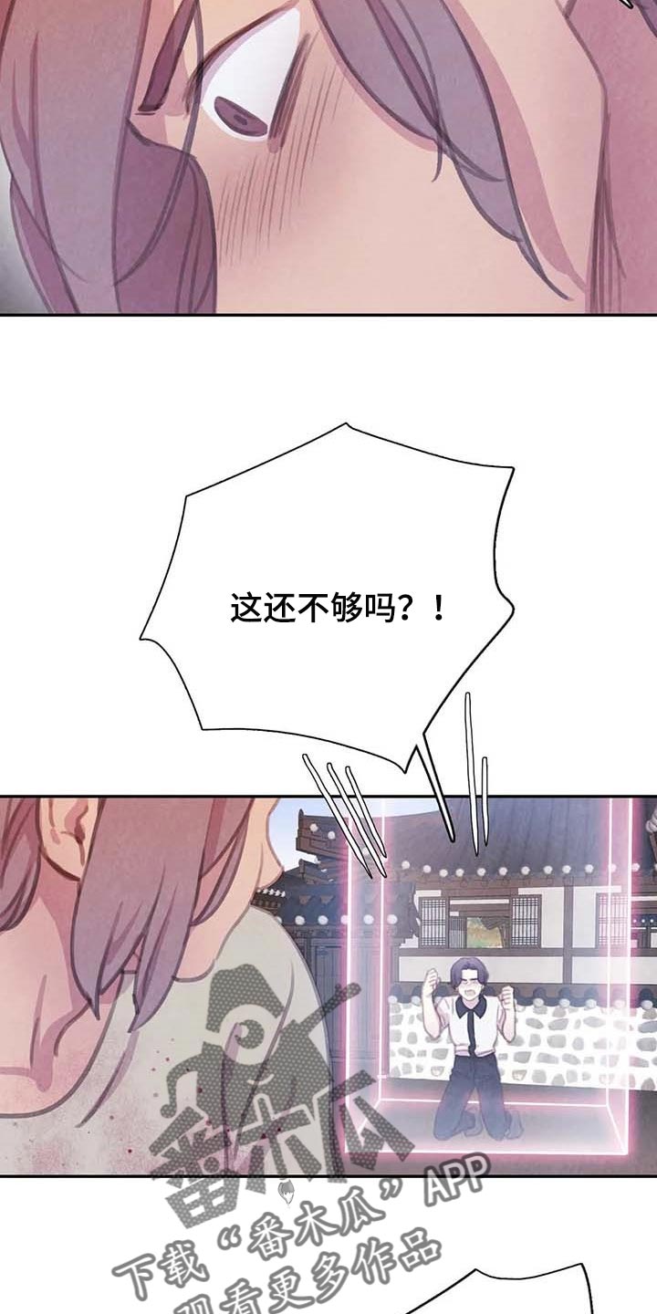 第126话 第8页