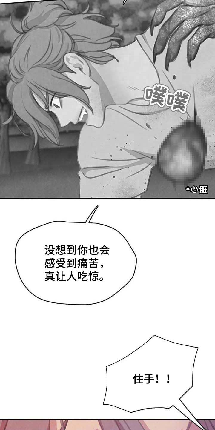 第126话 第7页