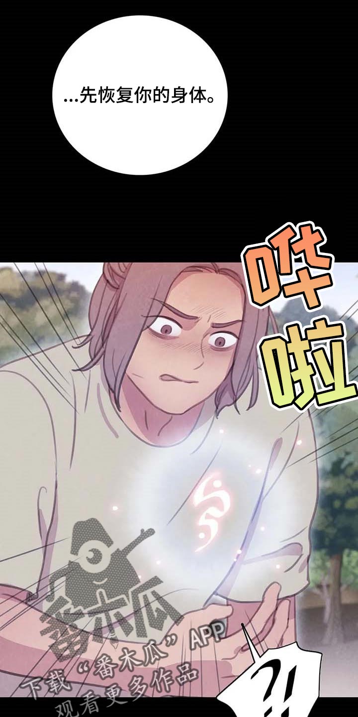第126话 第5页