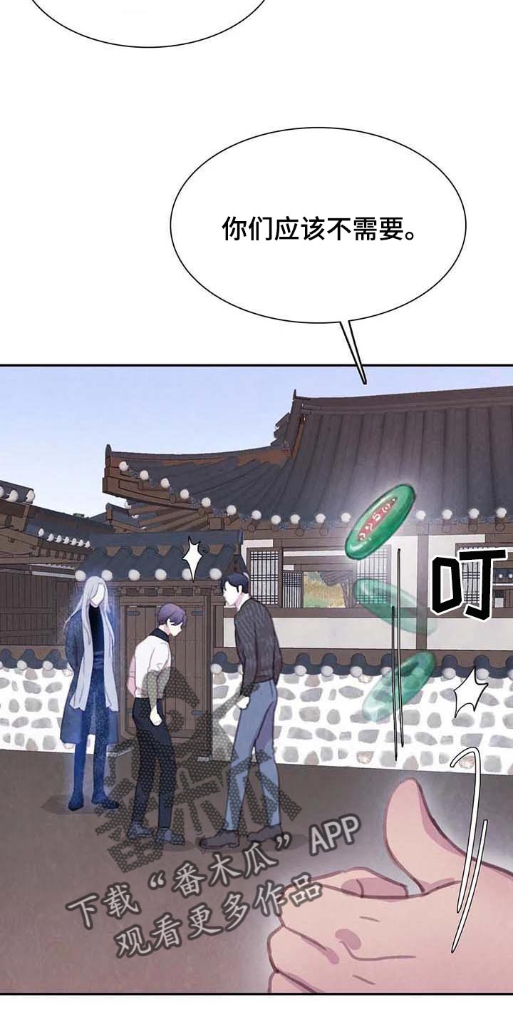 第125话 第13页