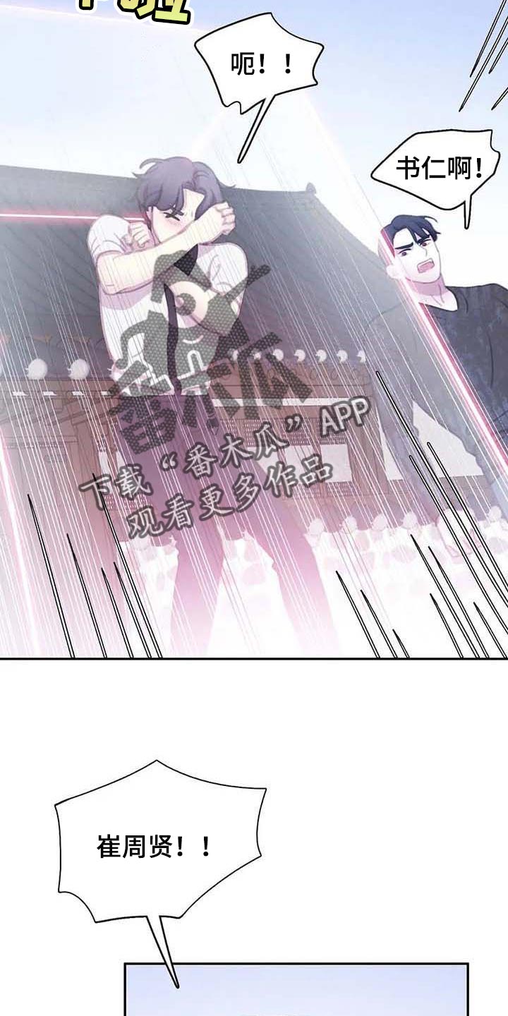 第125话 第16页