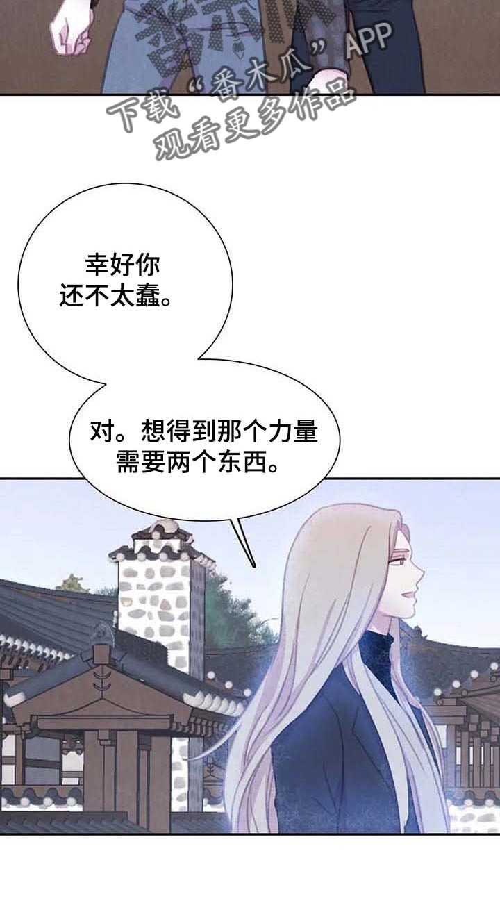第125话 第11页