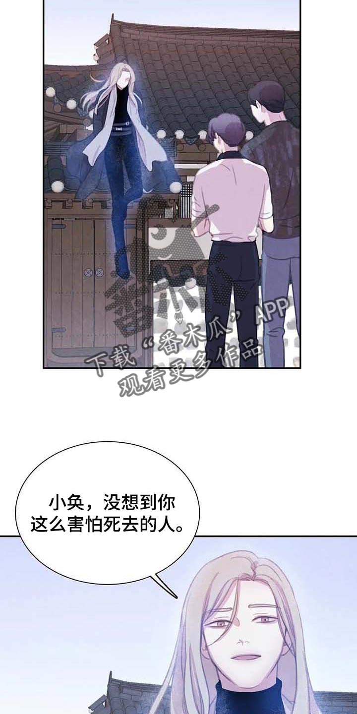 第125话 第5页