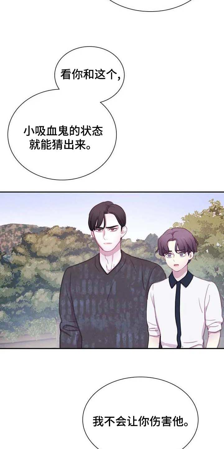第125话 第8页