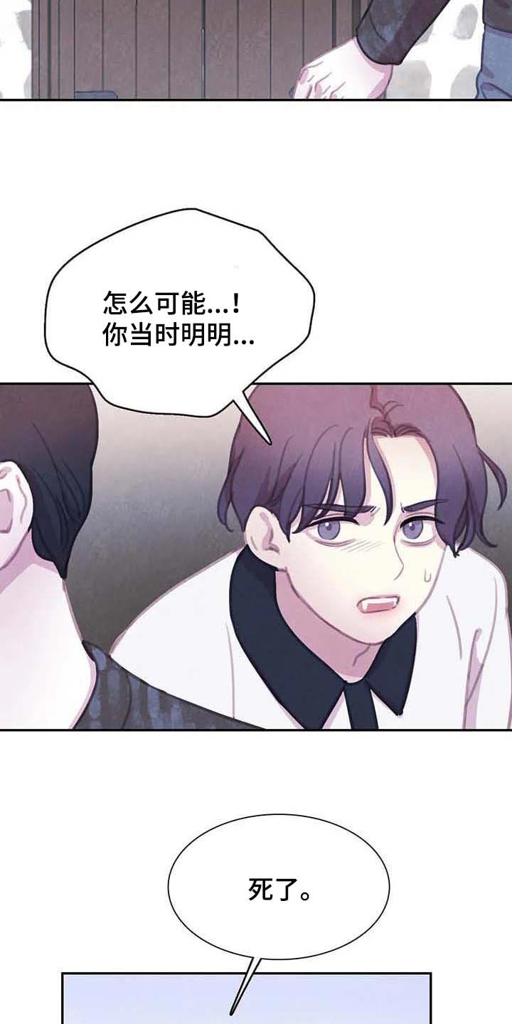 第125话 第4页
