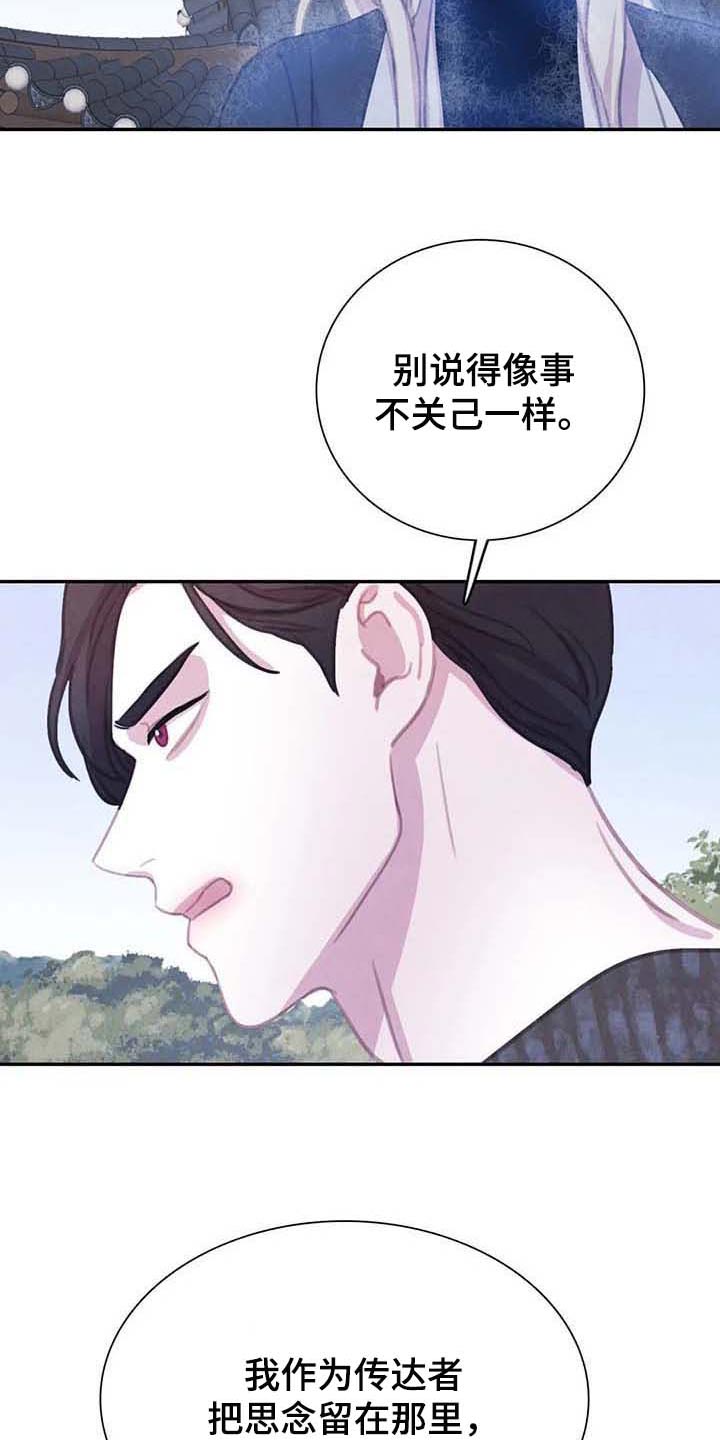 第125话 第6页