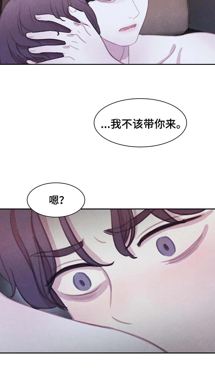 第122话 第11页