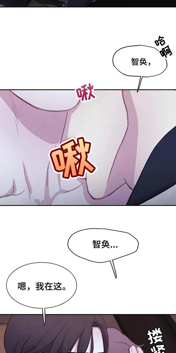 第122话 第3页