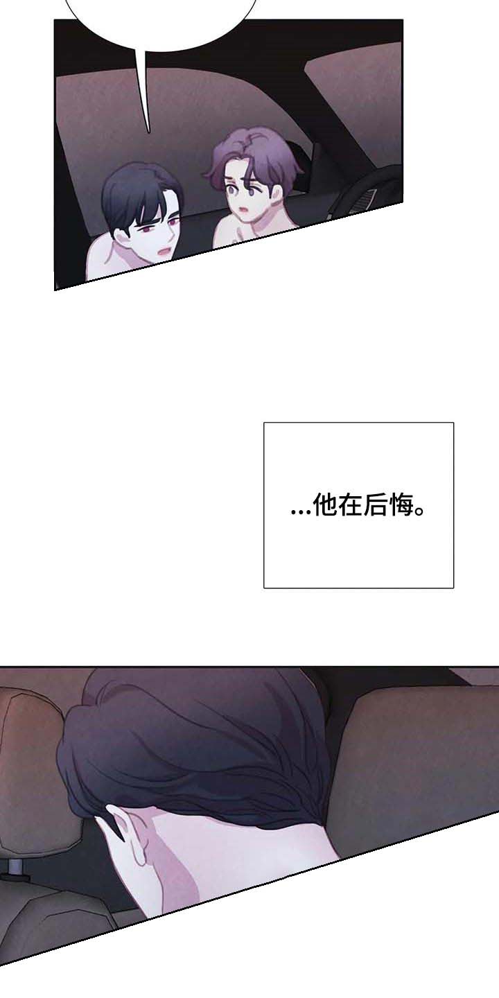 第122话 第13页
