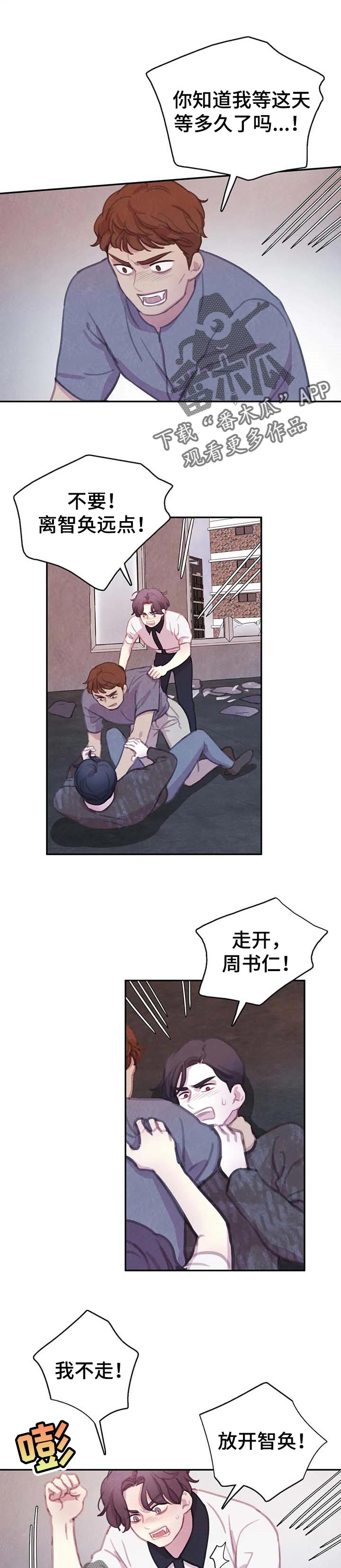 第120话 第8页