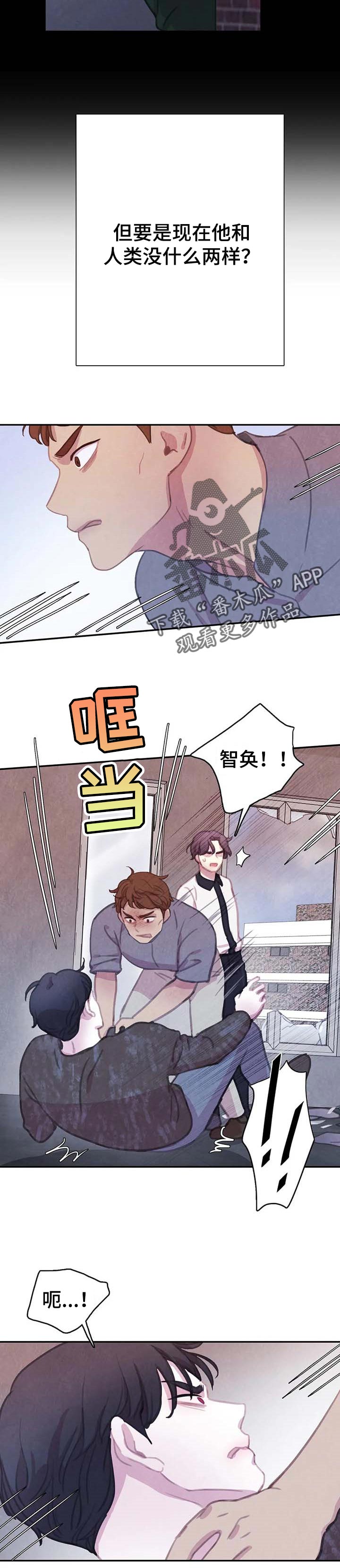 第120话 第7页