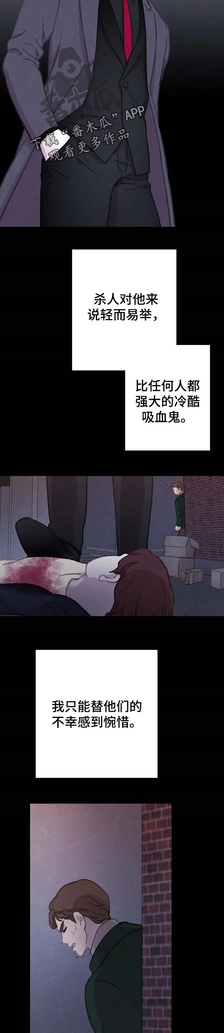 第120话 第6页