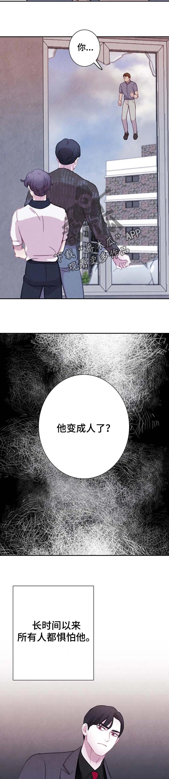 第120话 第5页