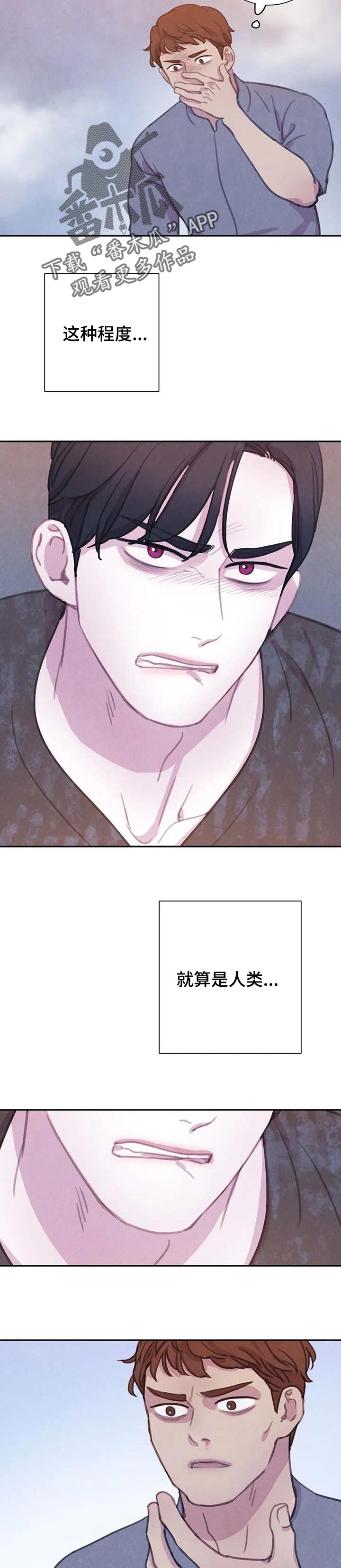 第120话 第4页