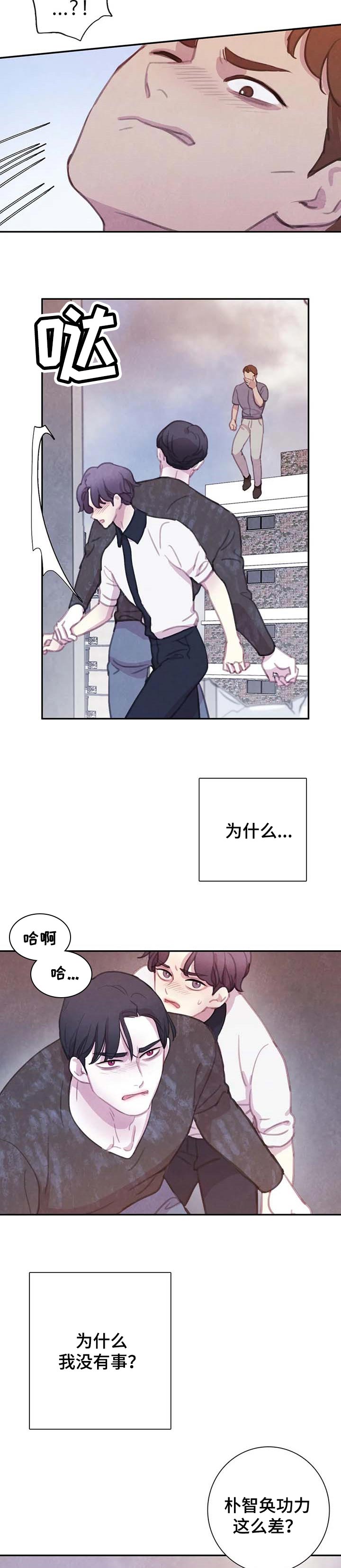 第120话 第3页