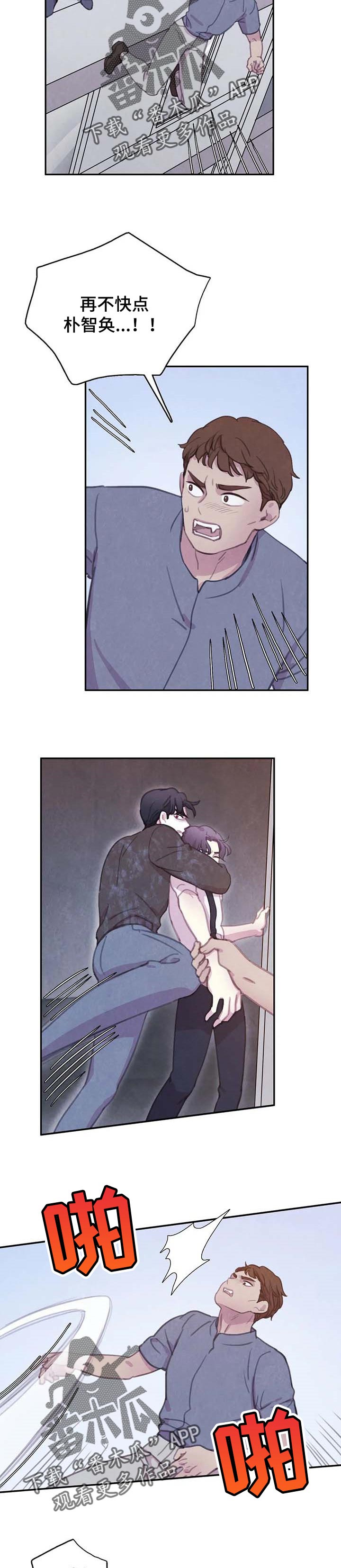 第120话 第2页