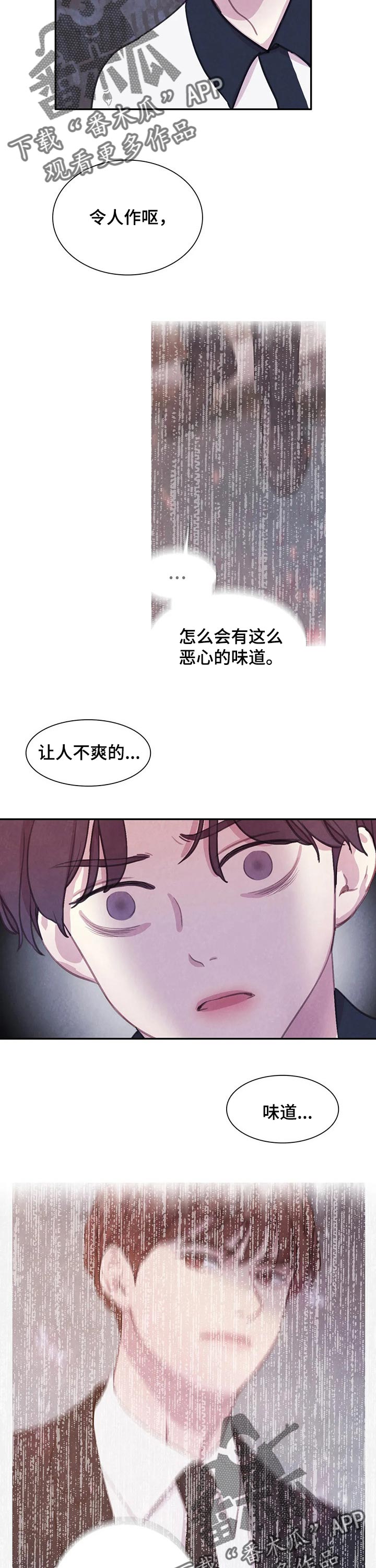 第116话 第5页