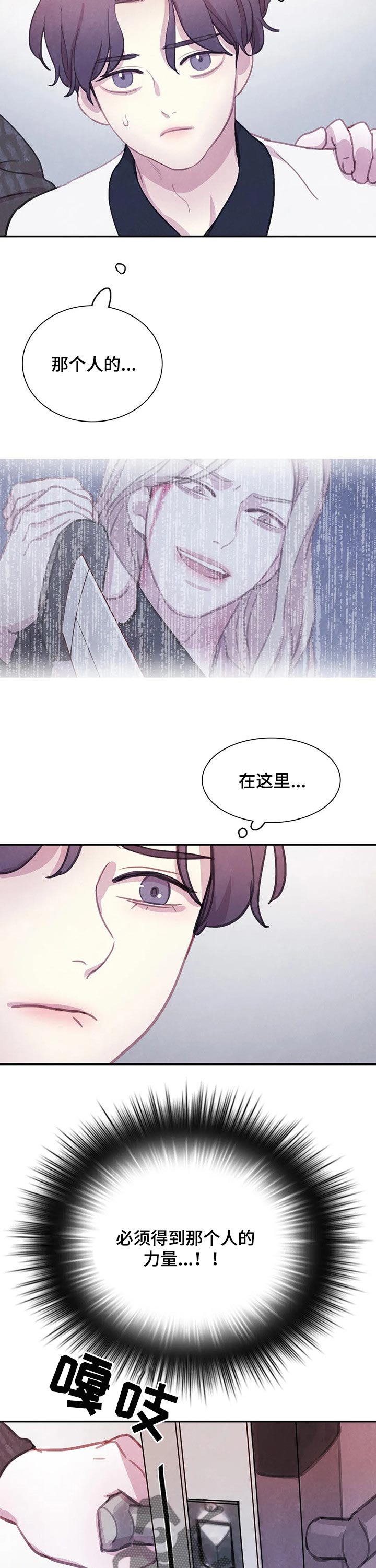 第116话 第2页
