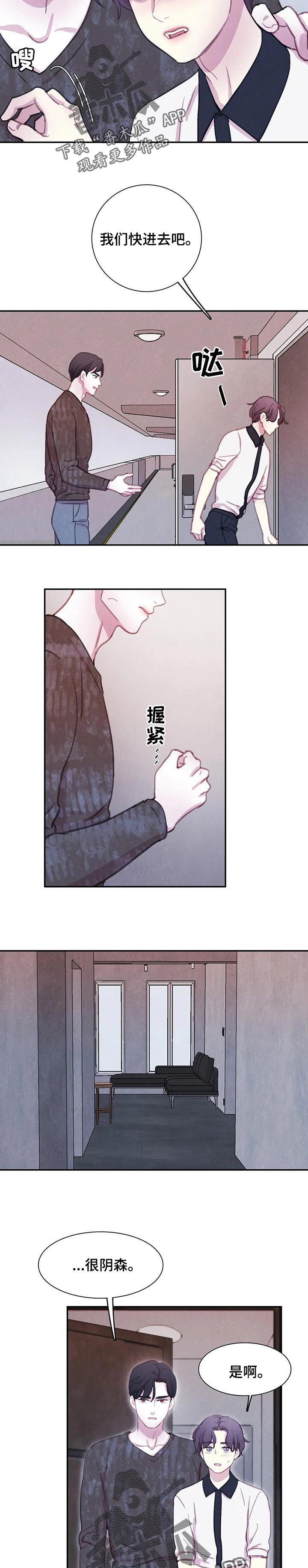 第116话 第7页