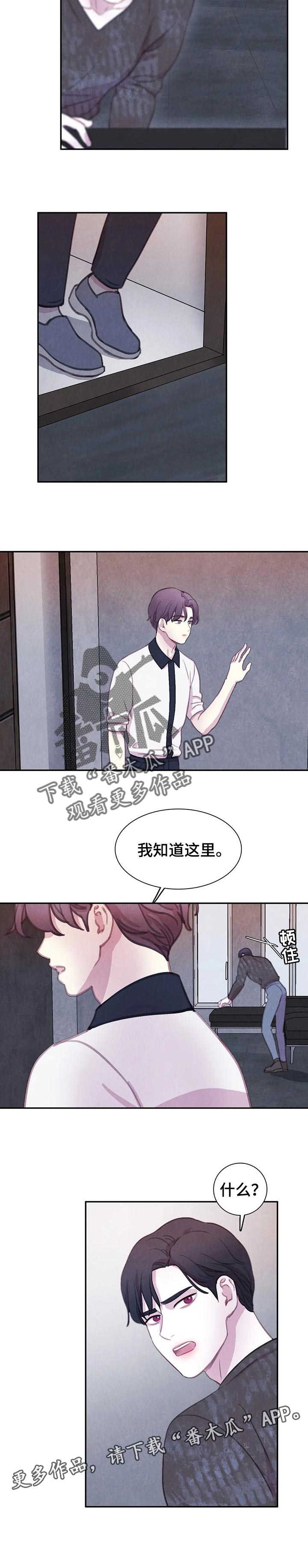 第116话 第9页