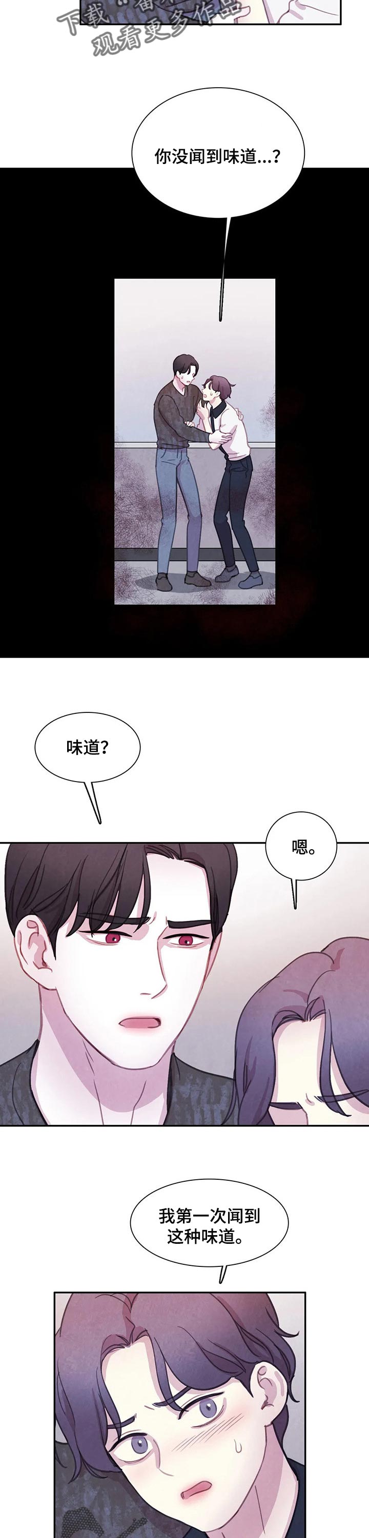 第116话 第4页