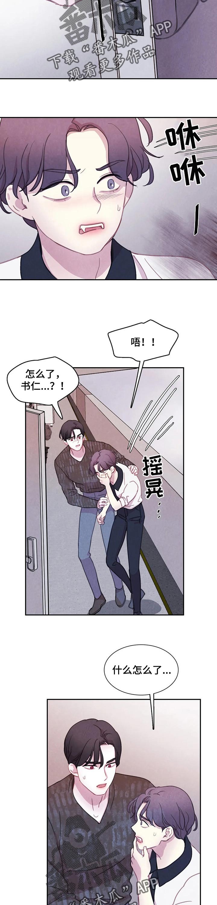 第116话 第3页