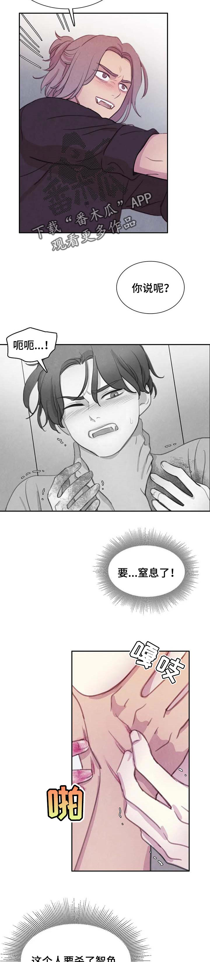 第109话 第8页
