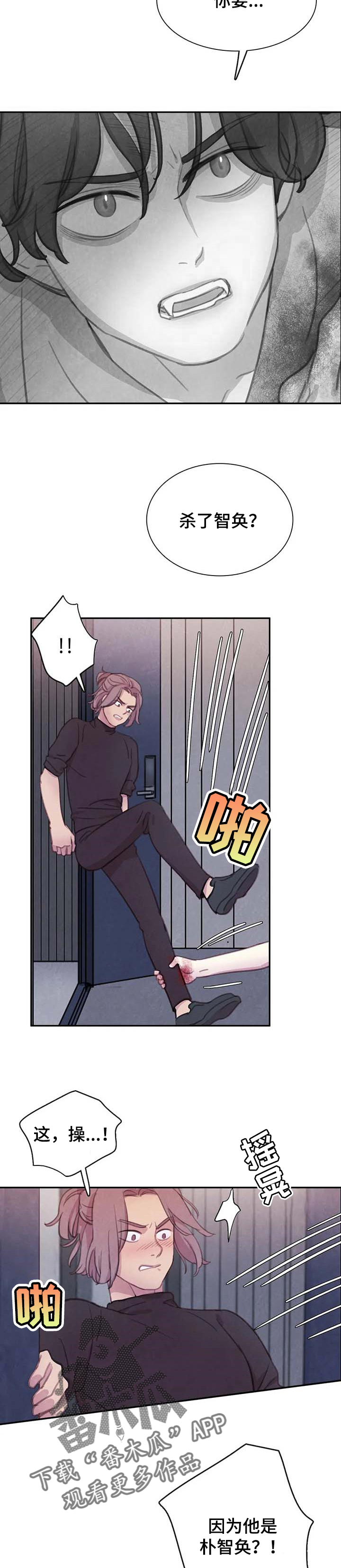 第109话 第5页