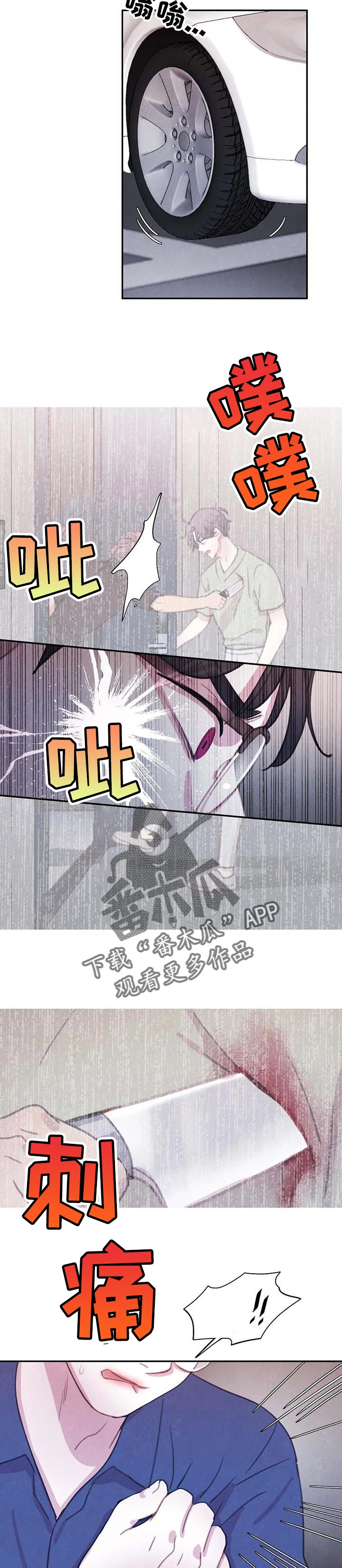 第109话 第2页
