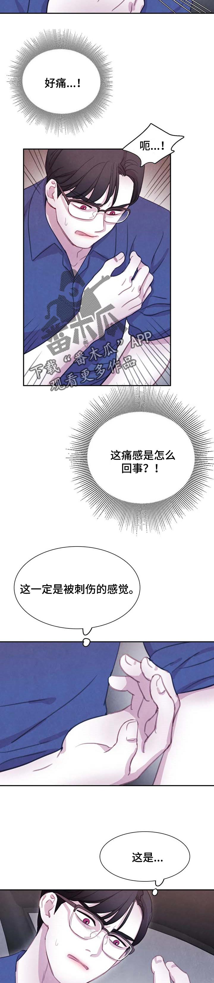 第109话 第3页