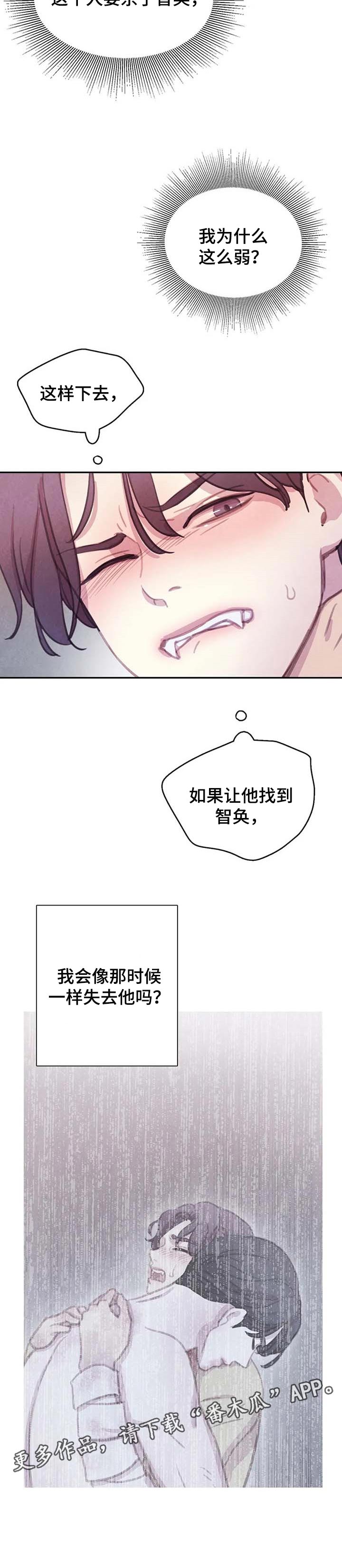 第109话 第9页