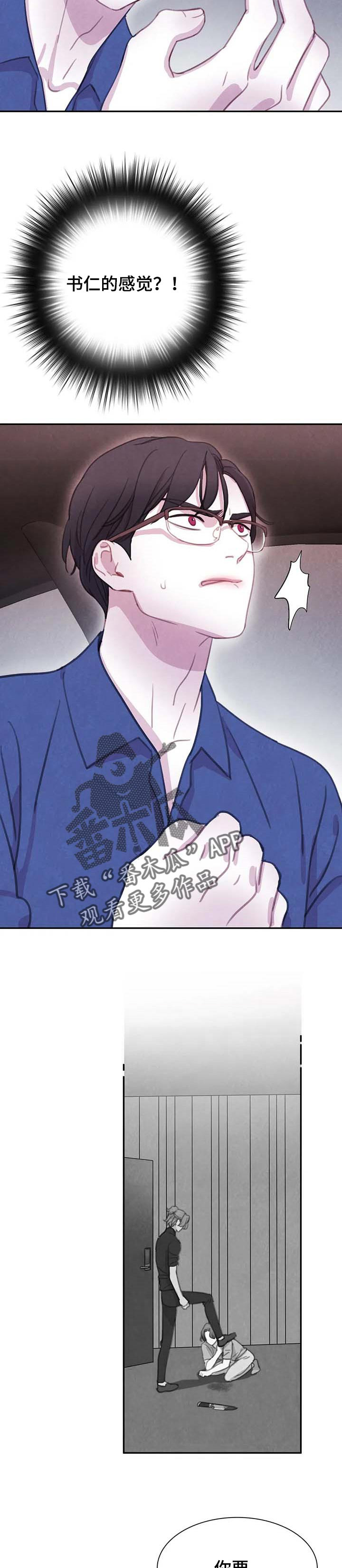 第109话 第4页