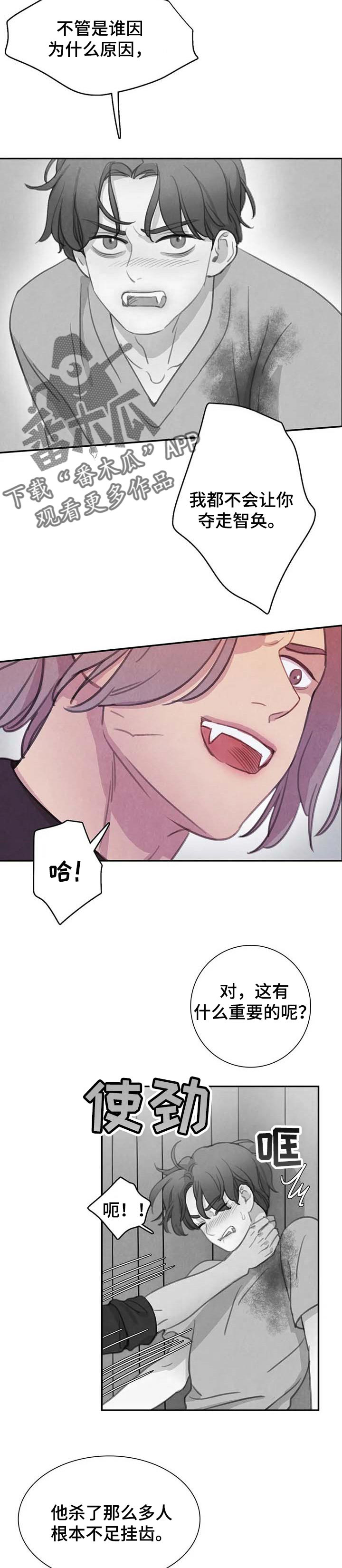 第109话 第7页