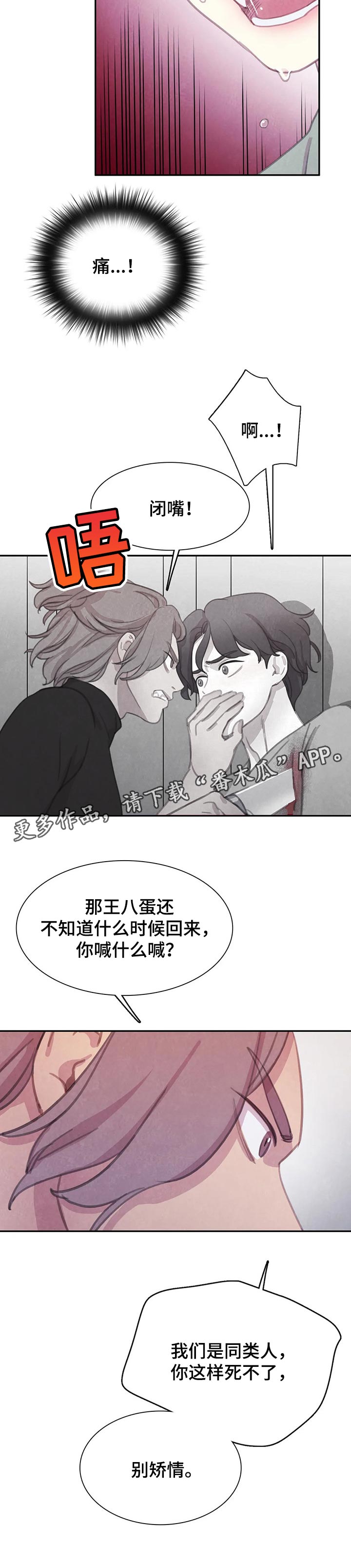 第107话8