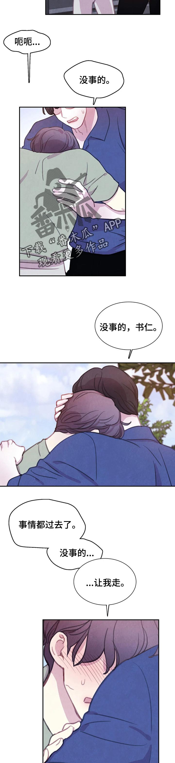 第105话8