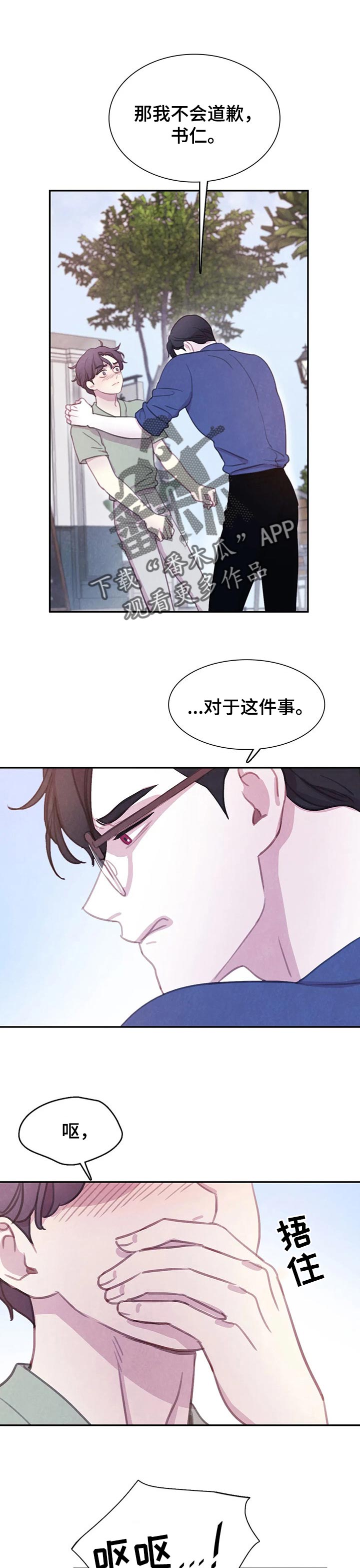 第105话6
