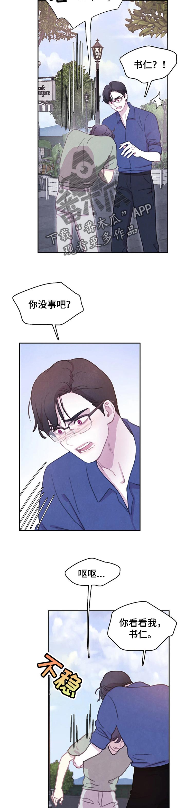 第105话7
