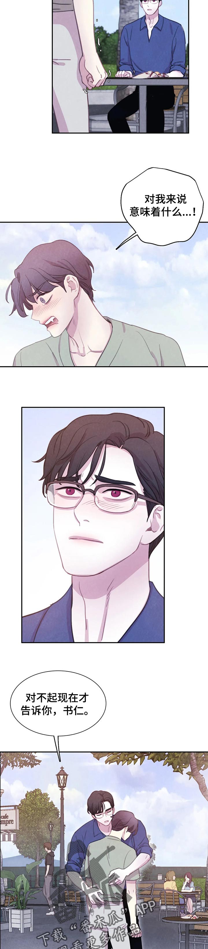 第105话3