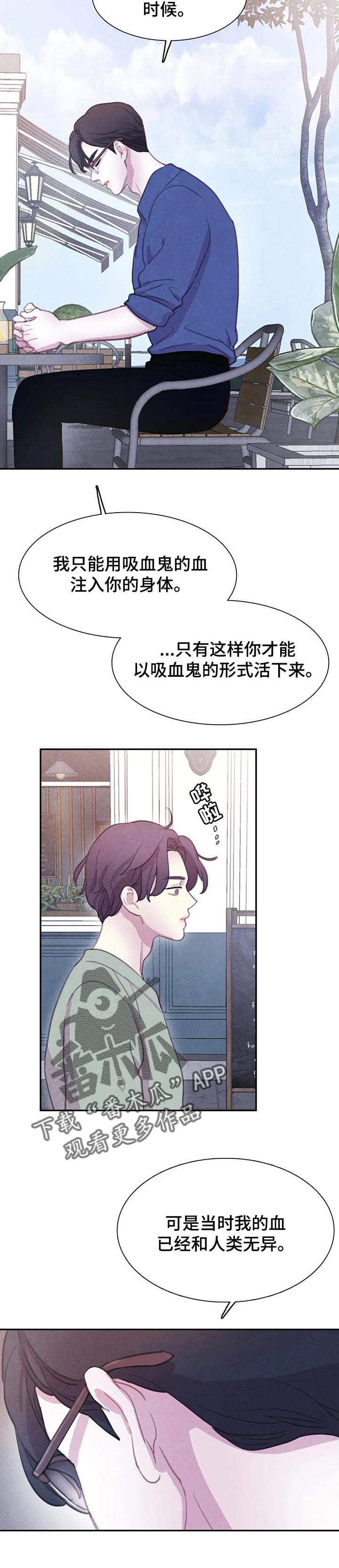 第104话 第6页