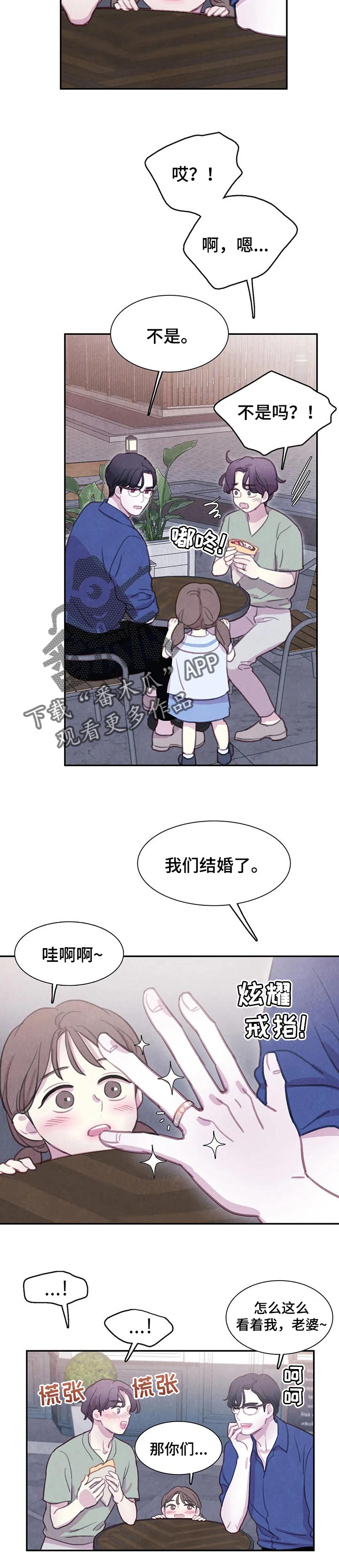 第104话 第2页